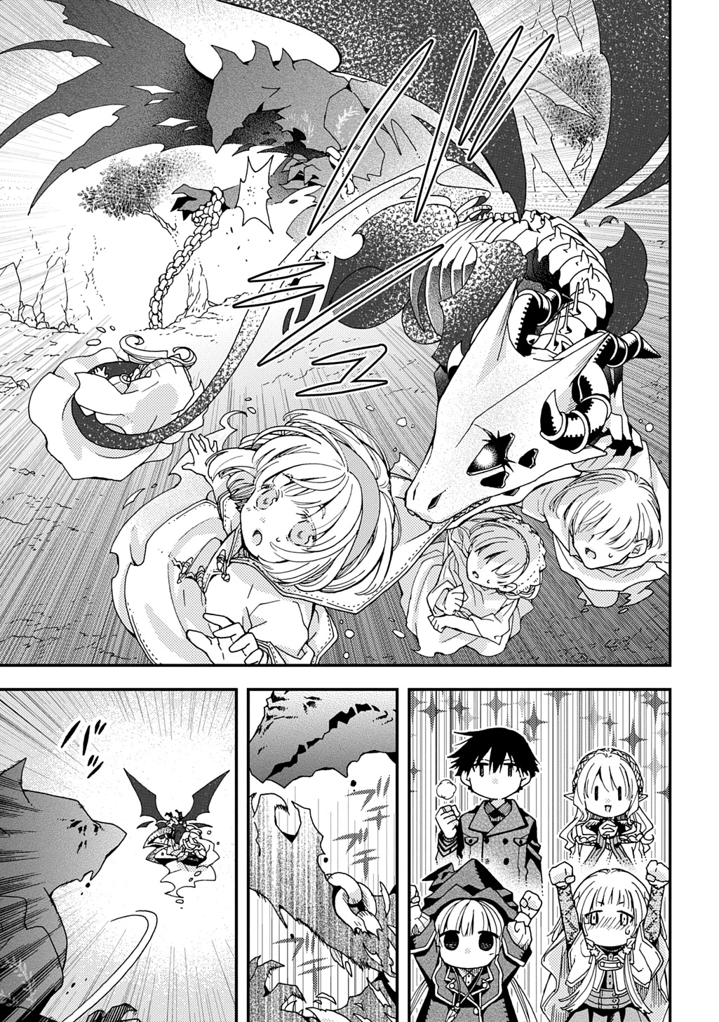 骨ドラゴンのマナ娘 第37.2話 - 5