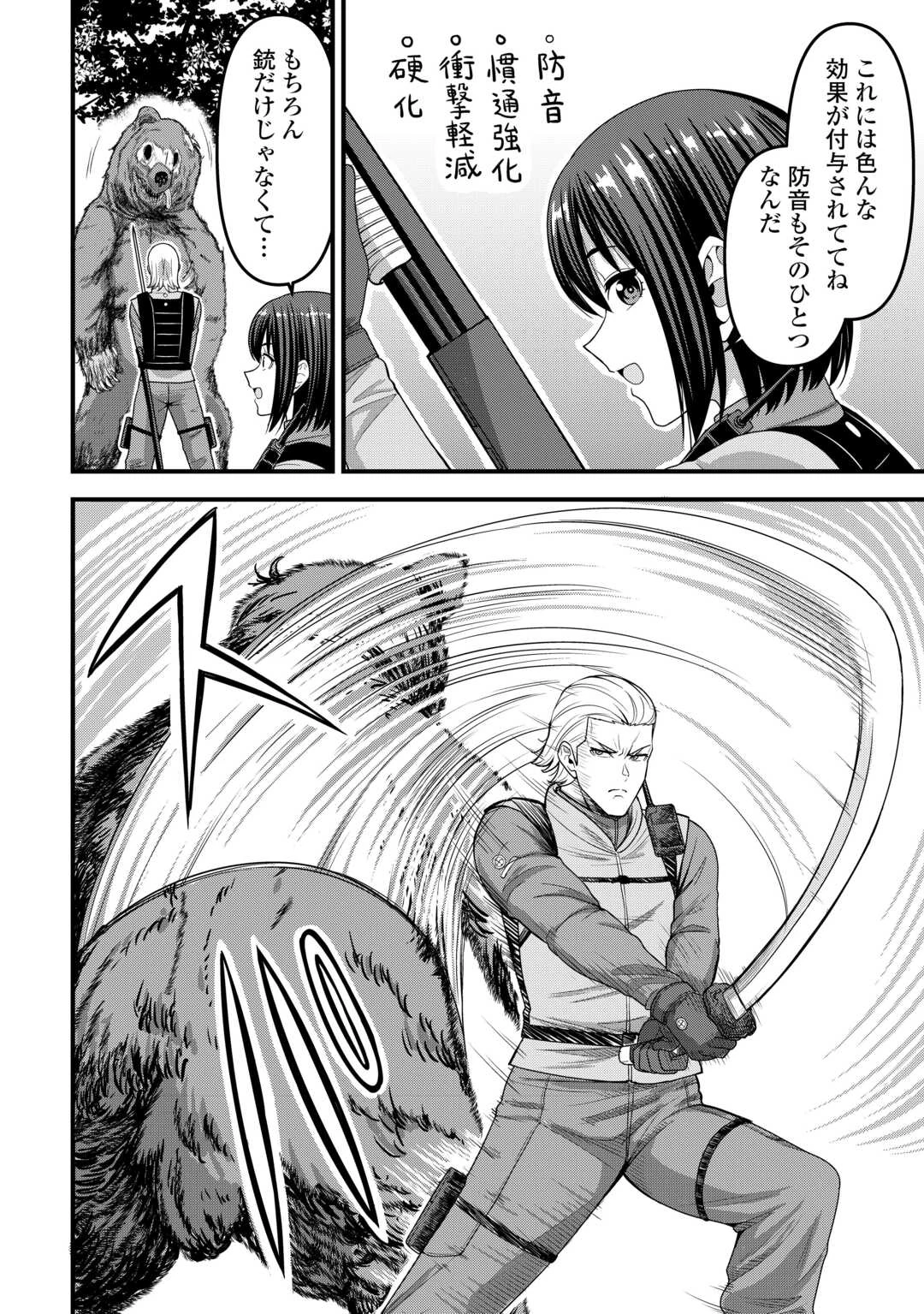 異世界からエルフさんが落ちてきたのですが!? 第15話 - 4
