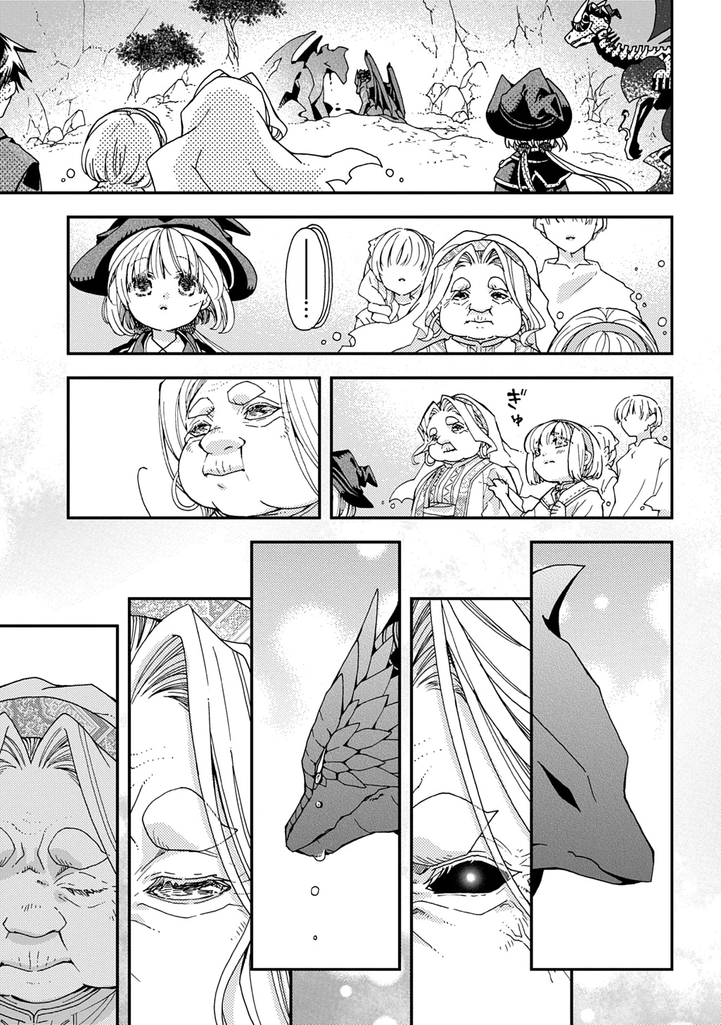 骨ドラゴンのマナ娘 第37.2話 - 11