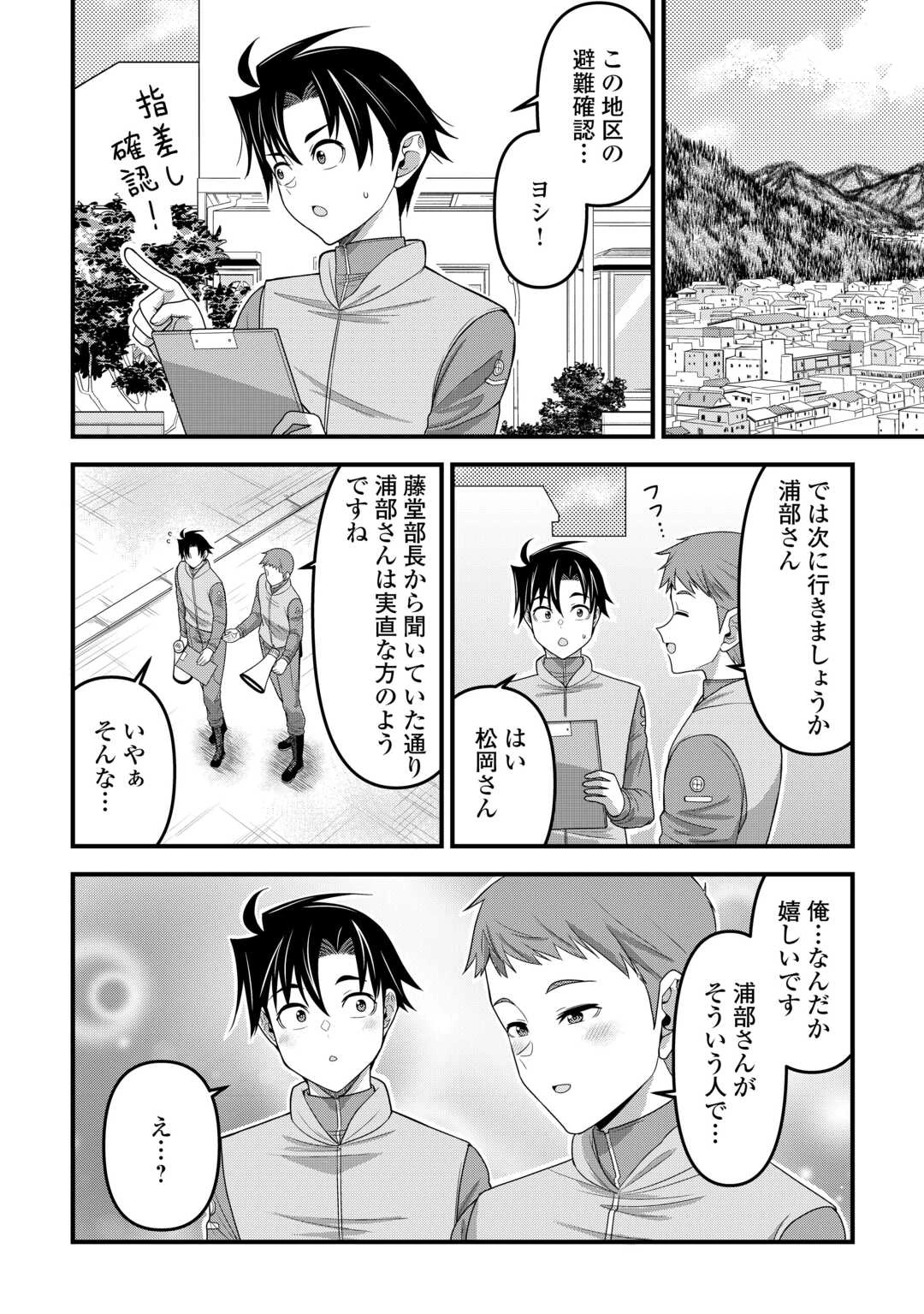異世界からエルフさんが落ちてきたのですが!? 第15話 - 8