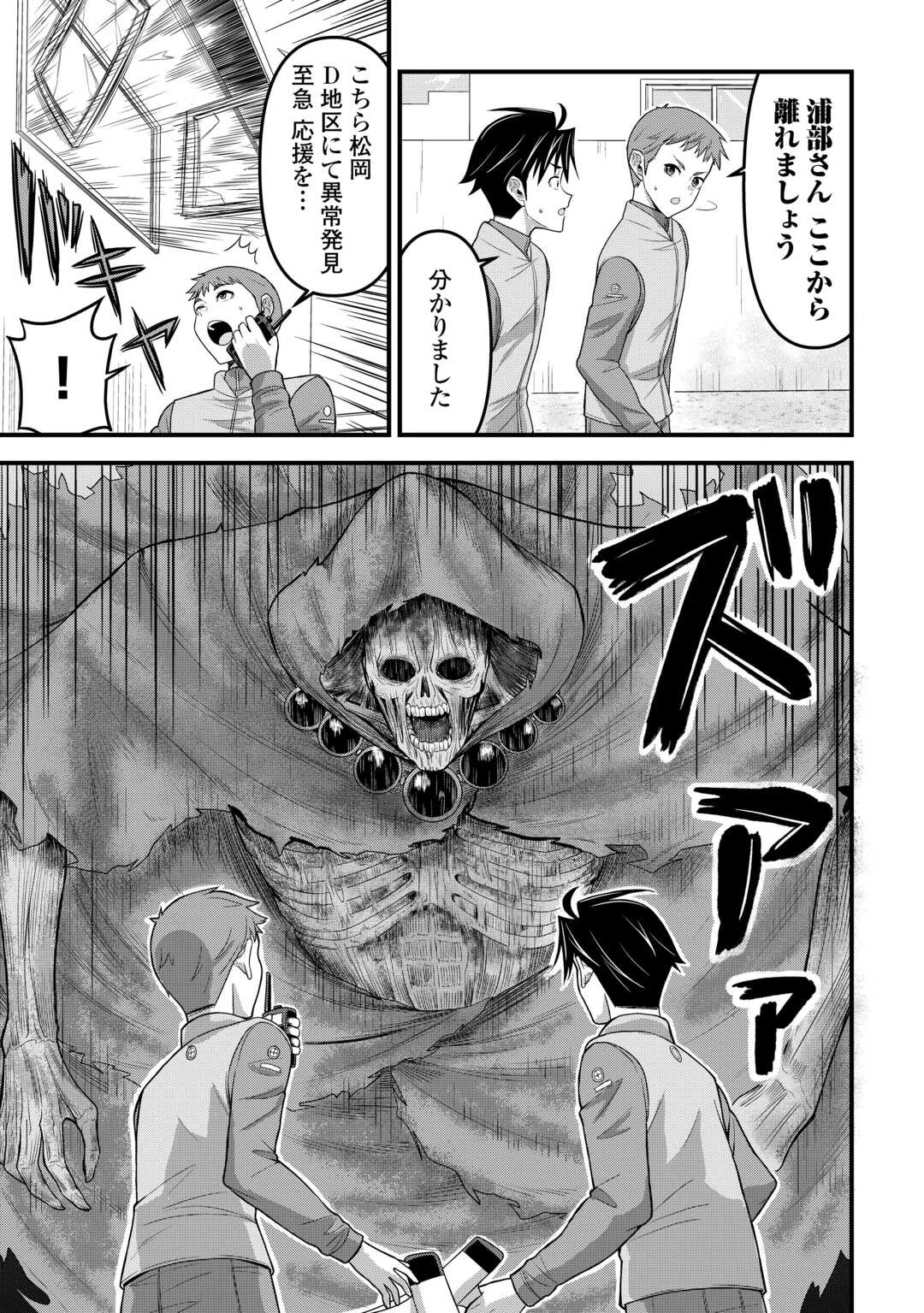 異世界からエルフさんが落ちてきたのですが!? 第15話 - 11