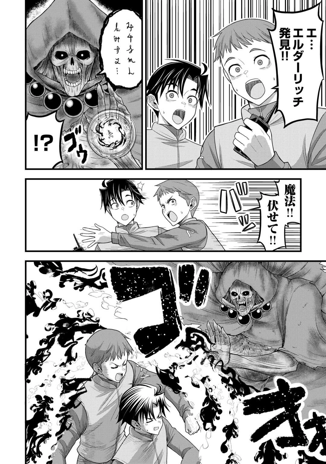 異世界からエルフさんが落ちてきたのですが!? 第15話 - 12