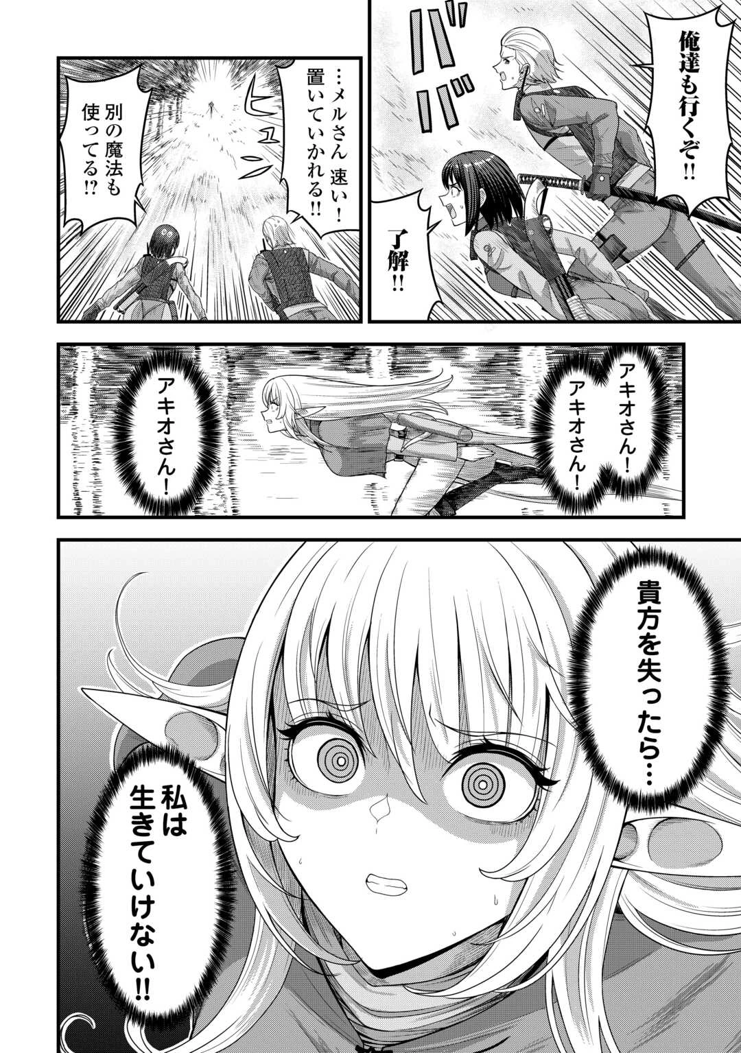 異世界からエルフさんが落ちてきたのですが!? 第15話 - 14