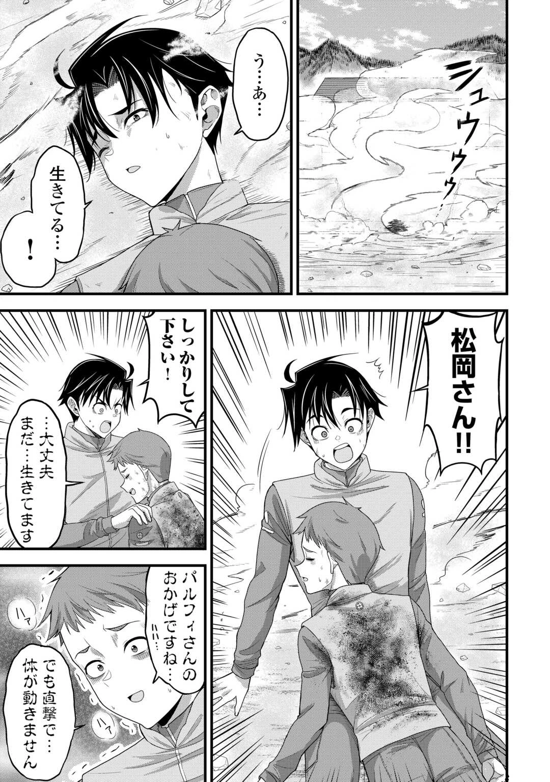 異世界からエルフさんが落ちてきたのですが!? 第15話 - 15