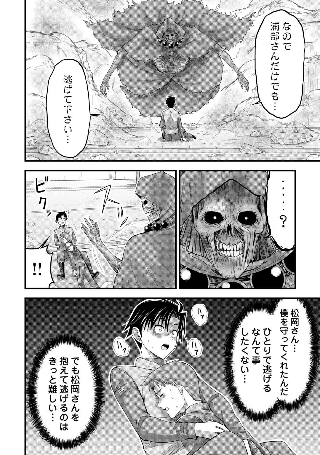 異世界からエルフさんが落ちてきたのですが!? 第15話 - 16