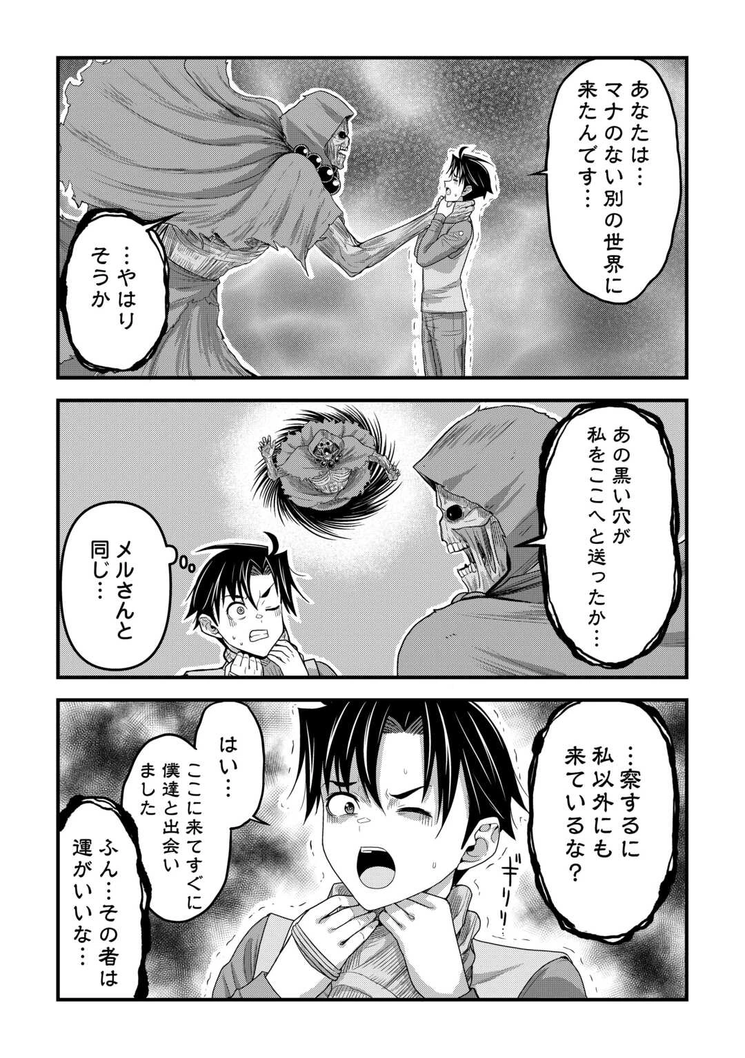 異世界からエルフさんが落ちてきたのですが!? 第15話 - 19