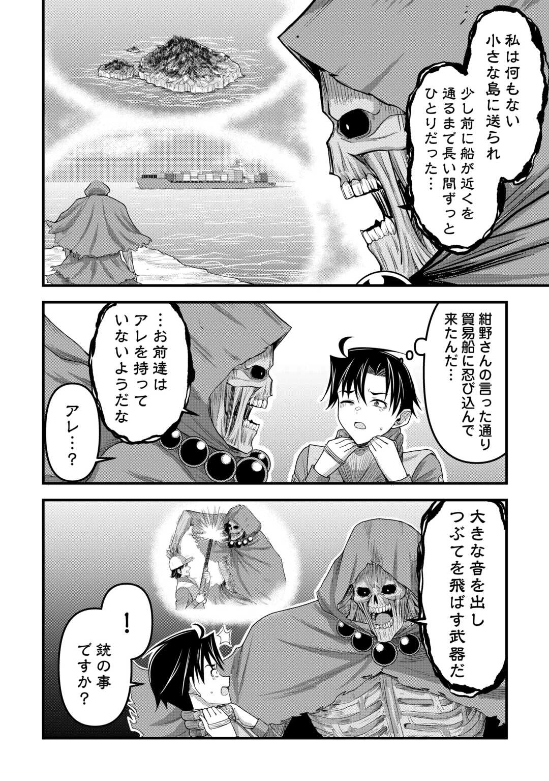 異世界からエルフさんが落ちてきたのですが!? 第15話 - 20