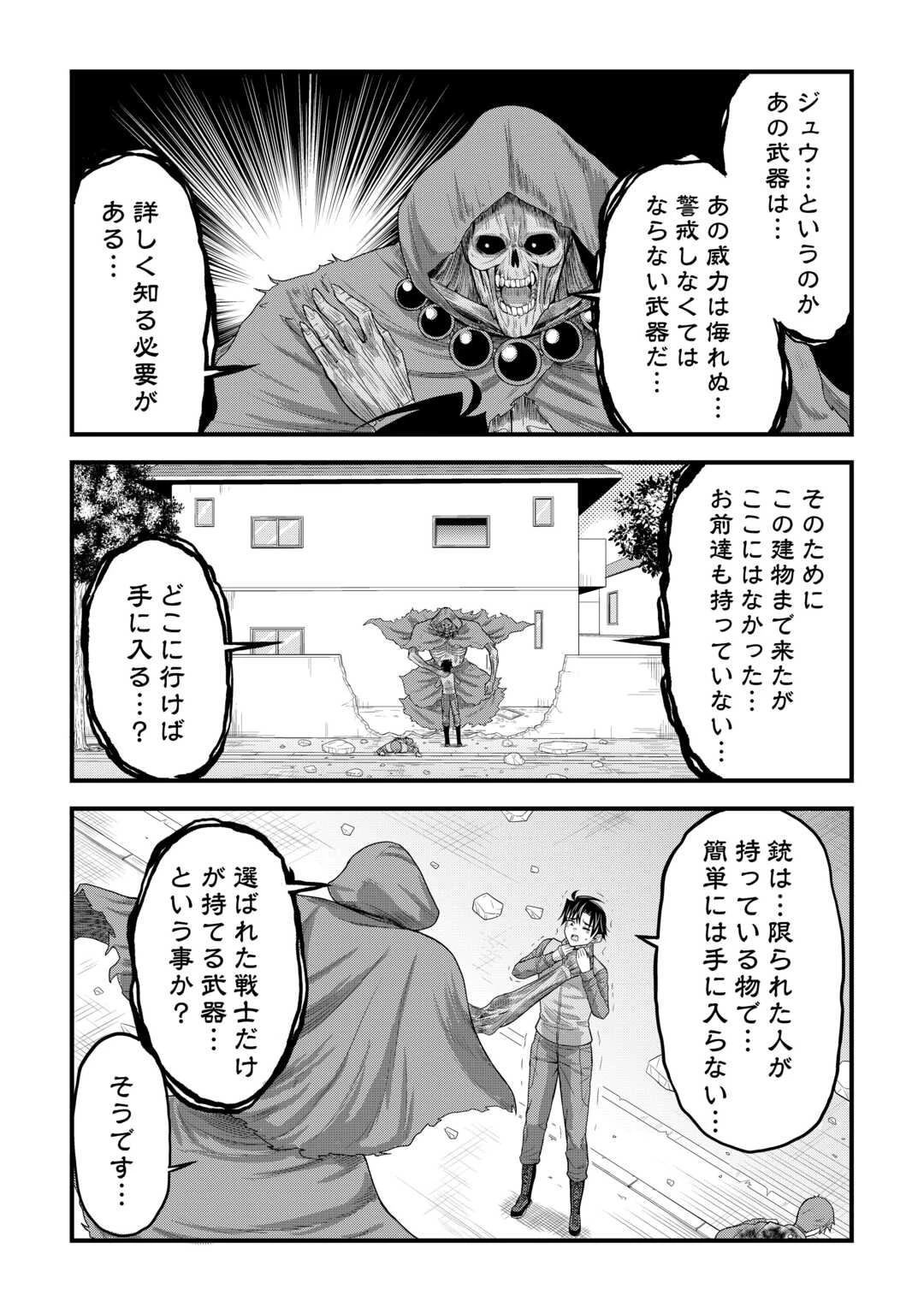 異世界からエルフさんが落ちてきたのですが!? 第15話 - 21