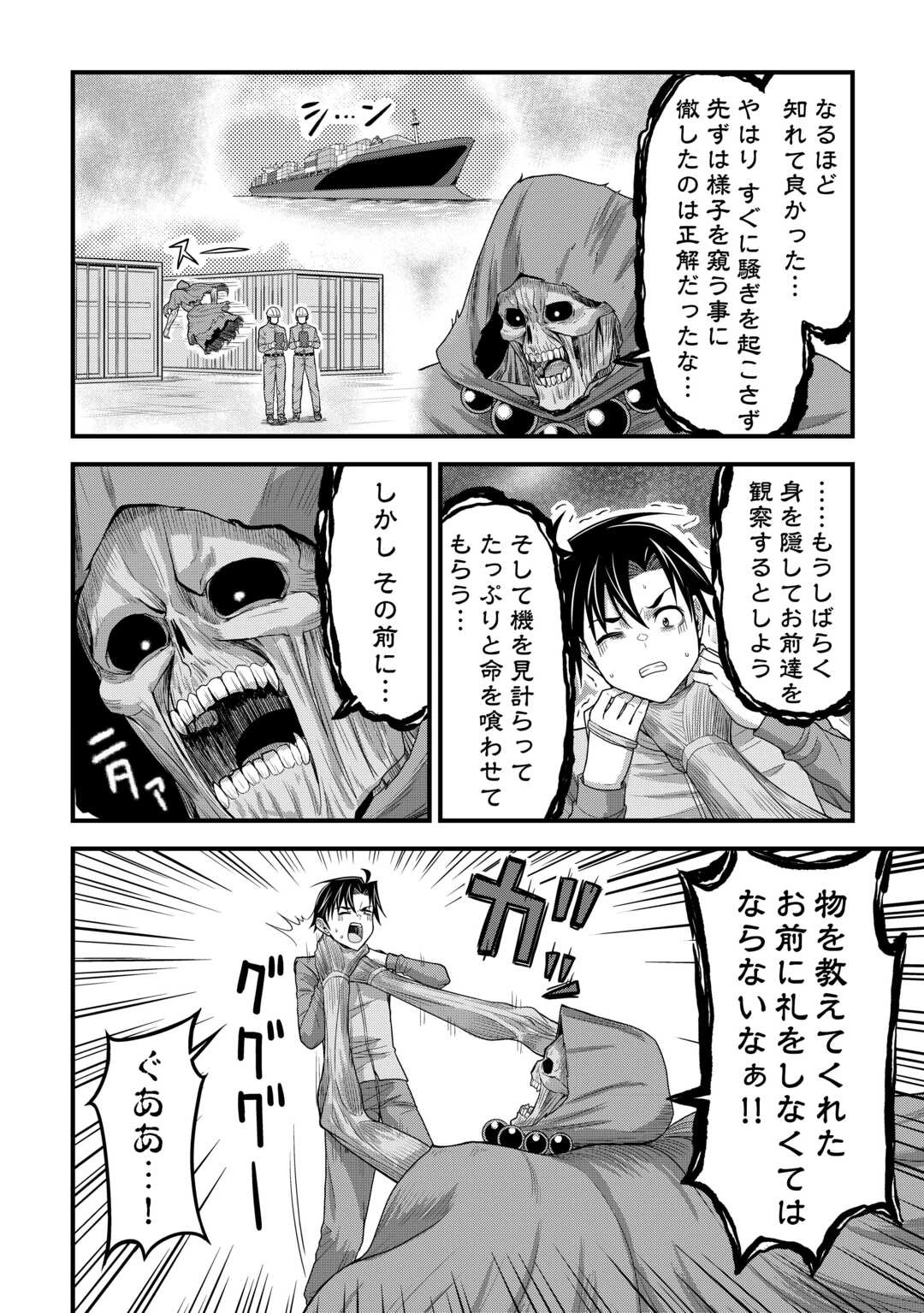 異世界からエルフさんが落ちてきたのですが!? 第15話 - 22