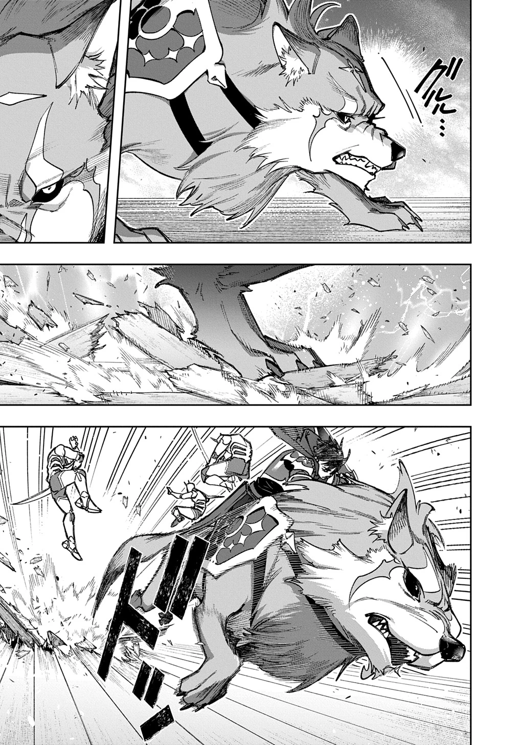 はめつのおうこく 第58話 - 7