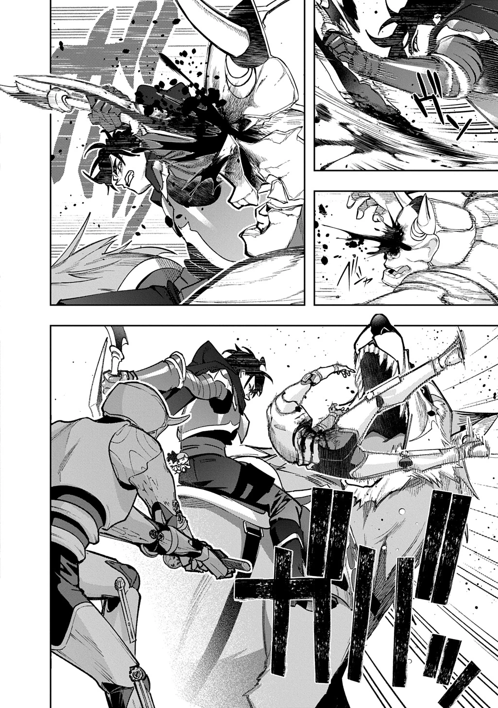 はめつのおうこく 第58話 - 12