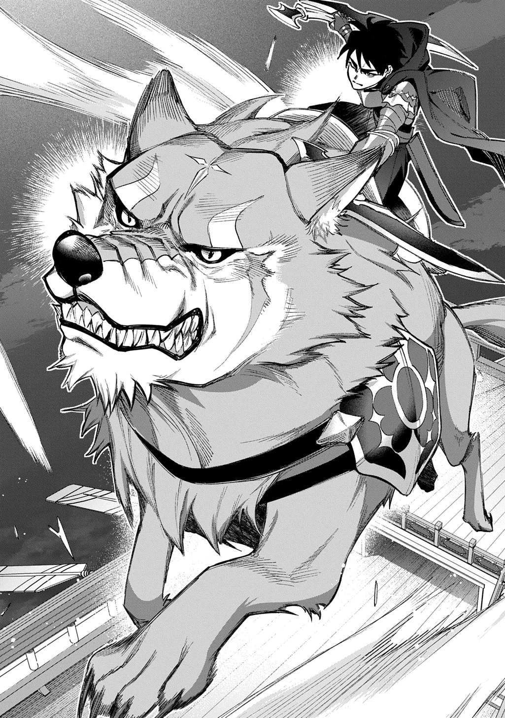 はめつのおうこく 第58話 - 17