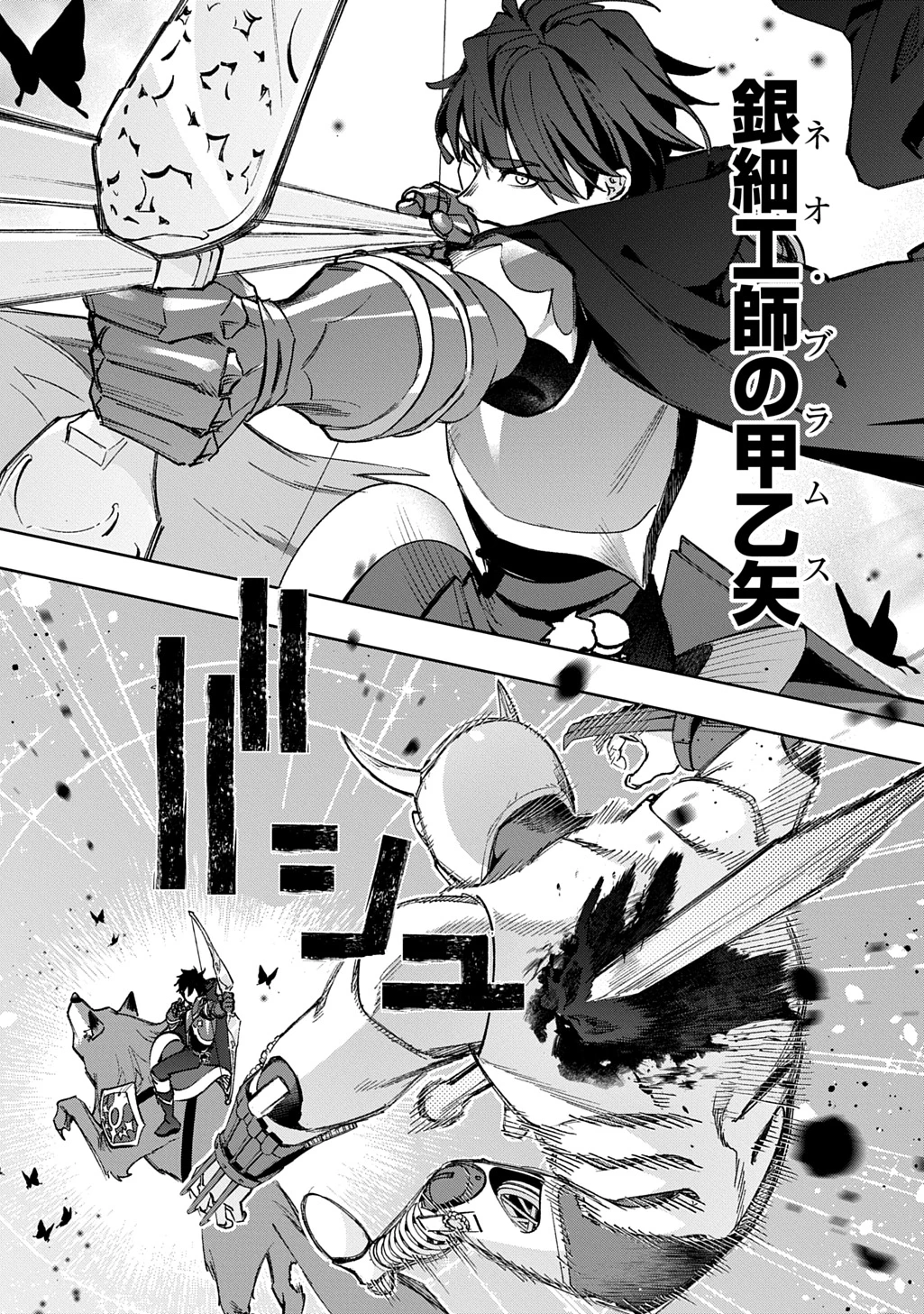 はめつのおうこく 第58話 - 19