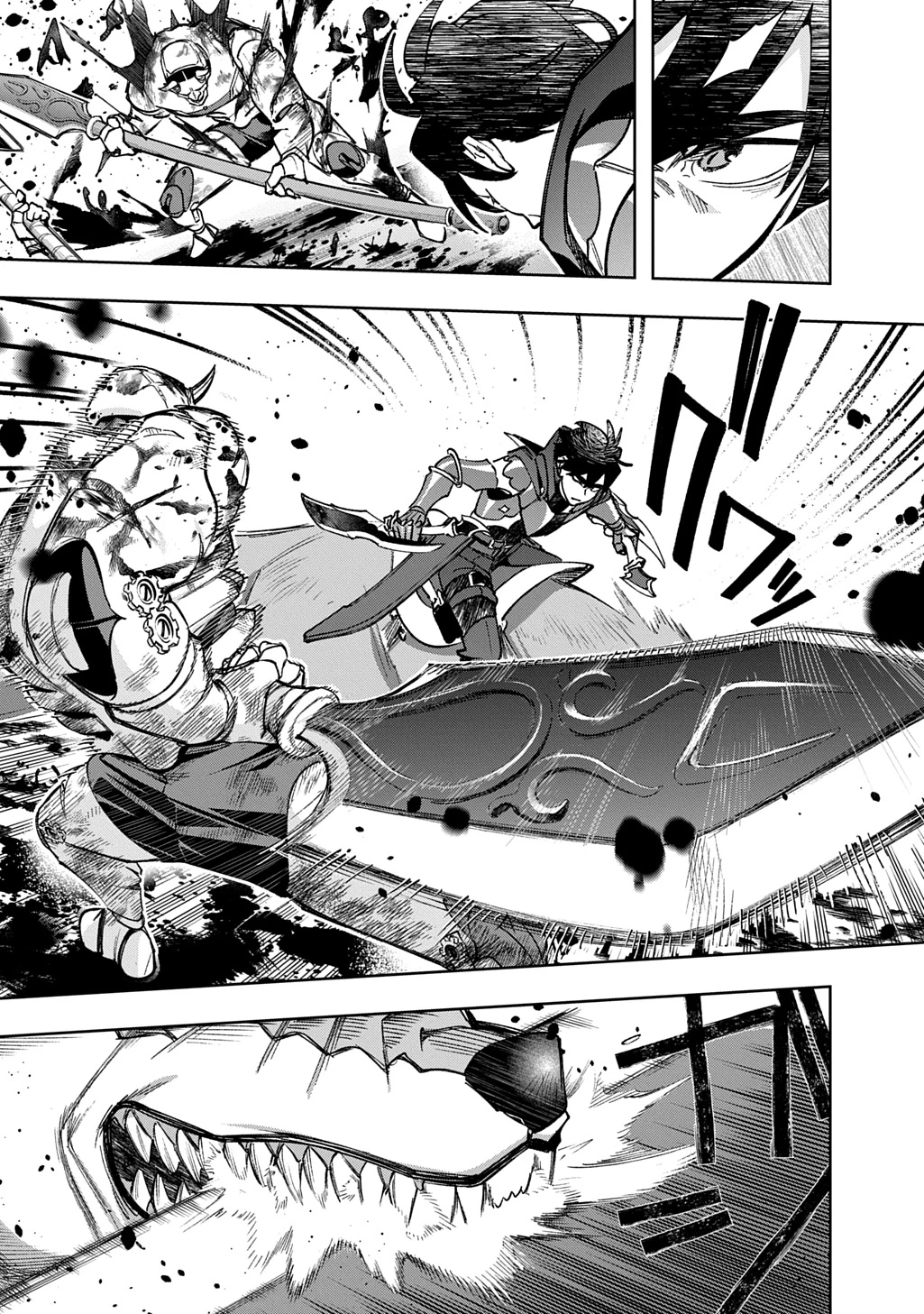 はめつのおうこく 第58話 - 27