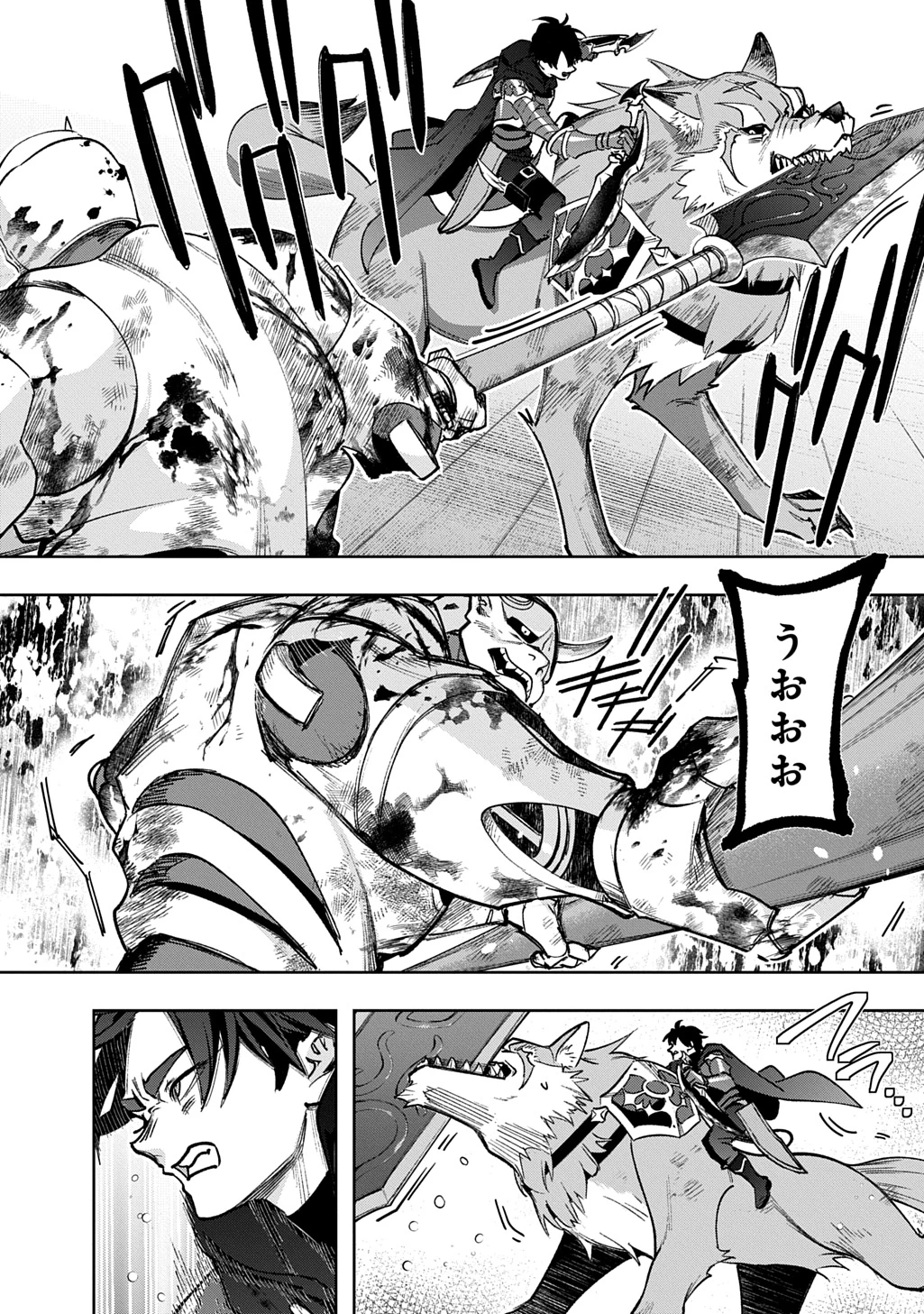 はめつのおうこく 第58話 - 28