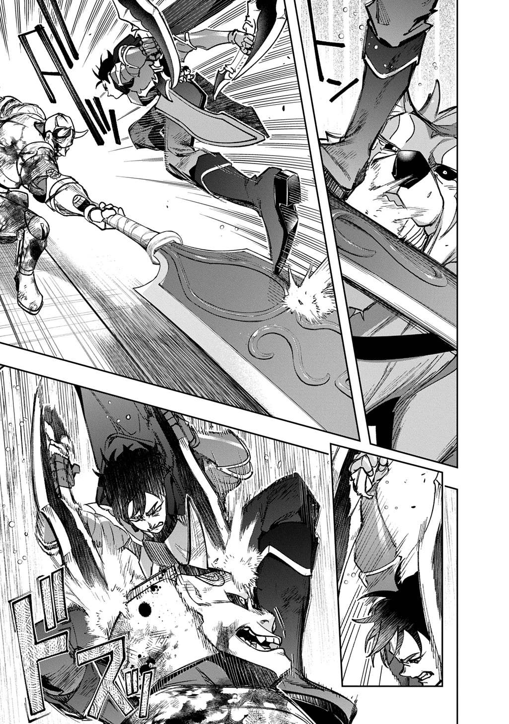 はめつのおうこく 第58話 - 29