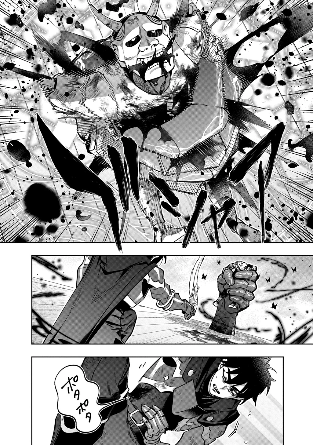 はめつのおうこく 第58話 - 34