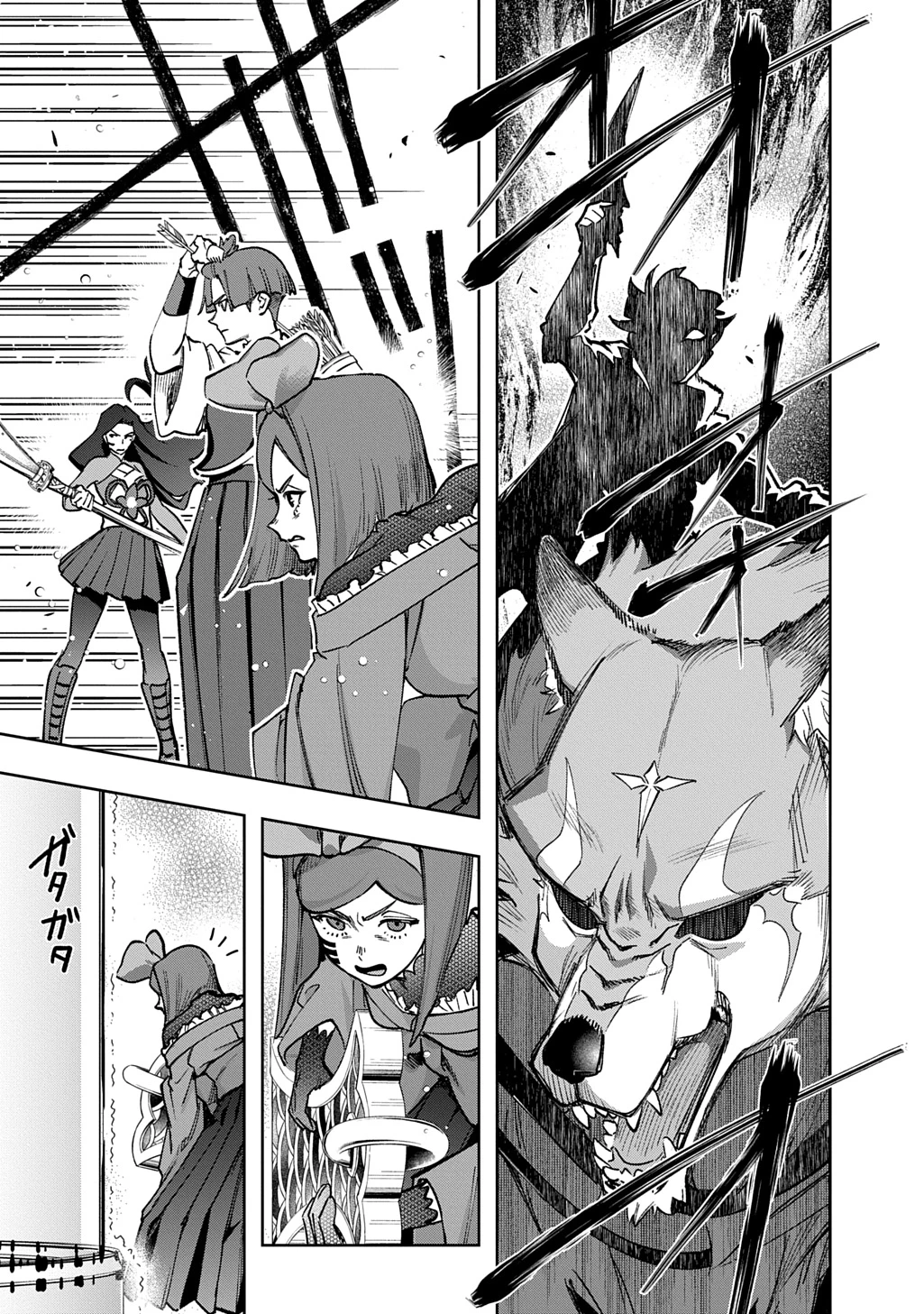 はめつのおうこく 第58話 - 43