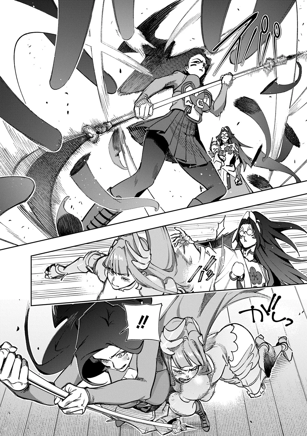 はめつのおうこく 第58話 - 50