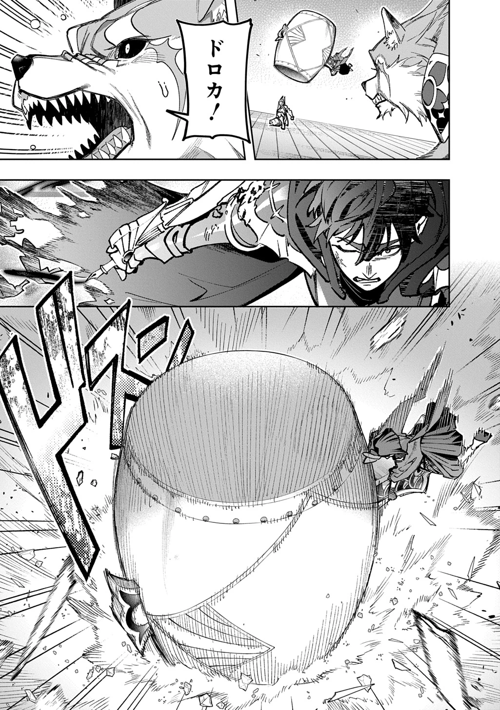 はめつのおうこく 第58話 - 53