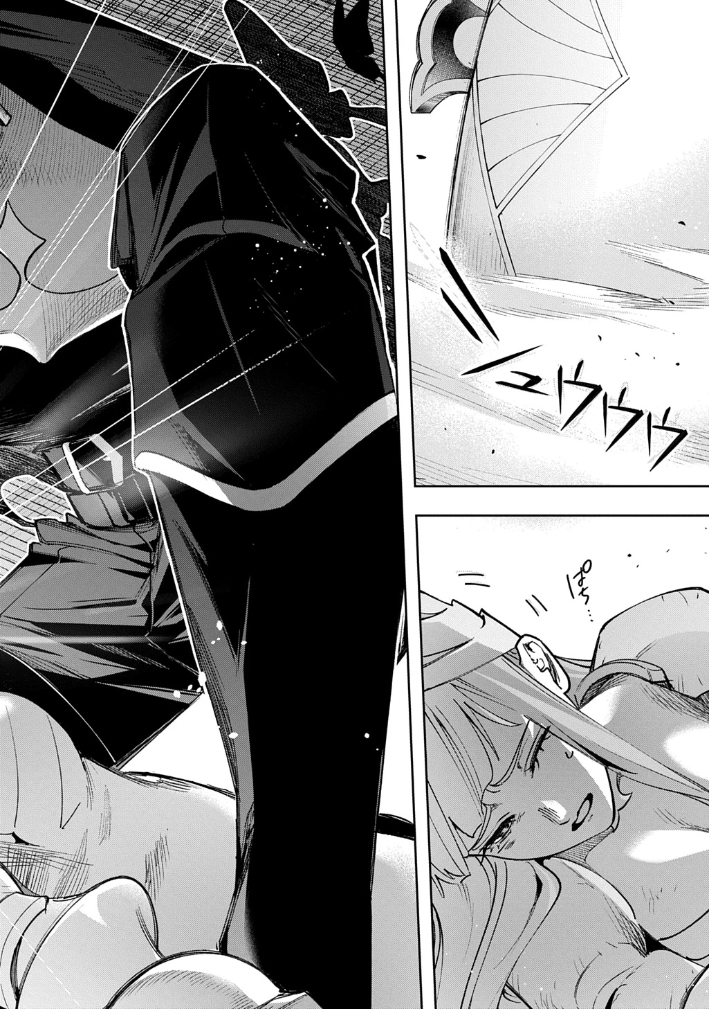 はめつのおうこく 第58話 - 54