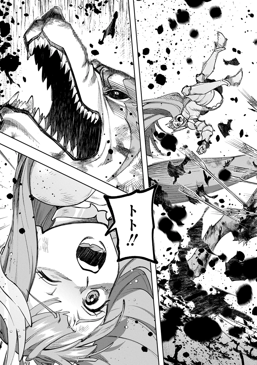 はめつのおうこく 第58話 - 61