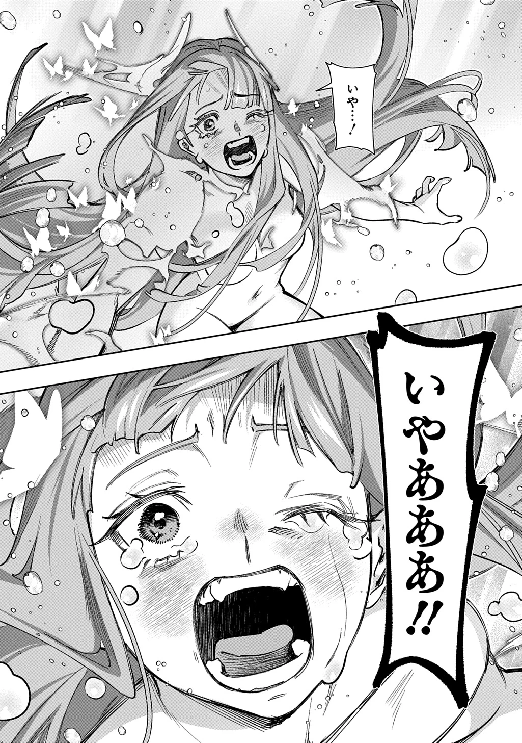 はめつのおうこく 第58話 - 69