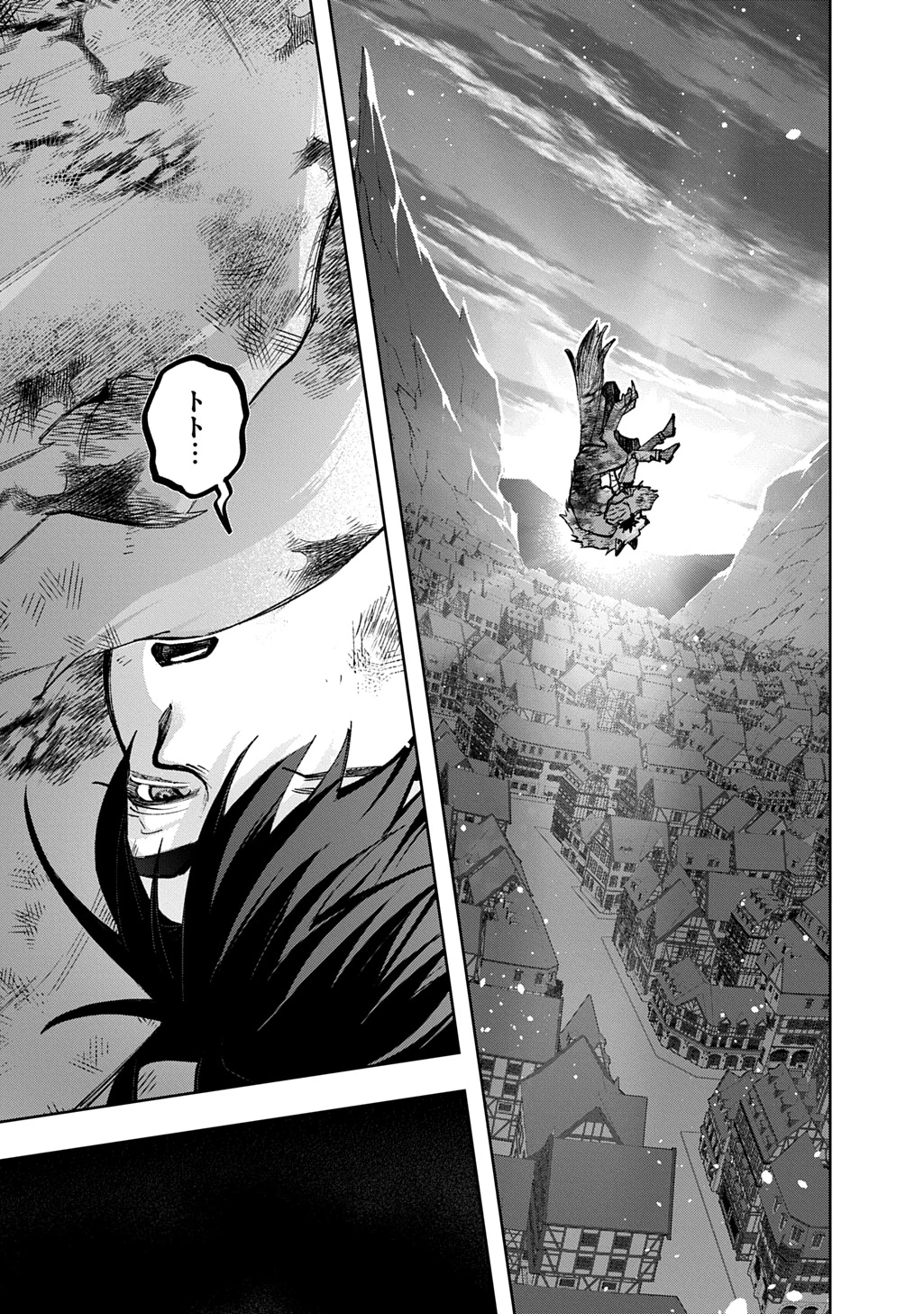 はめつのおうこく 第58話 - 77