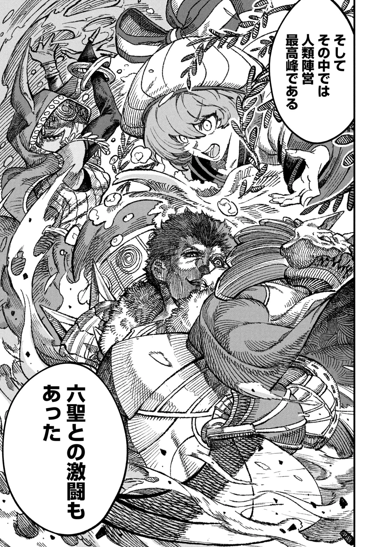 勇者に敗北した魔王様は返り咲くために魔物ギルドを作ることにしました。 第107話 - 7