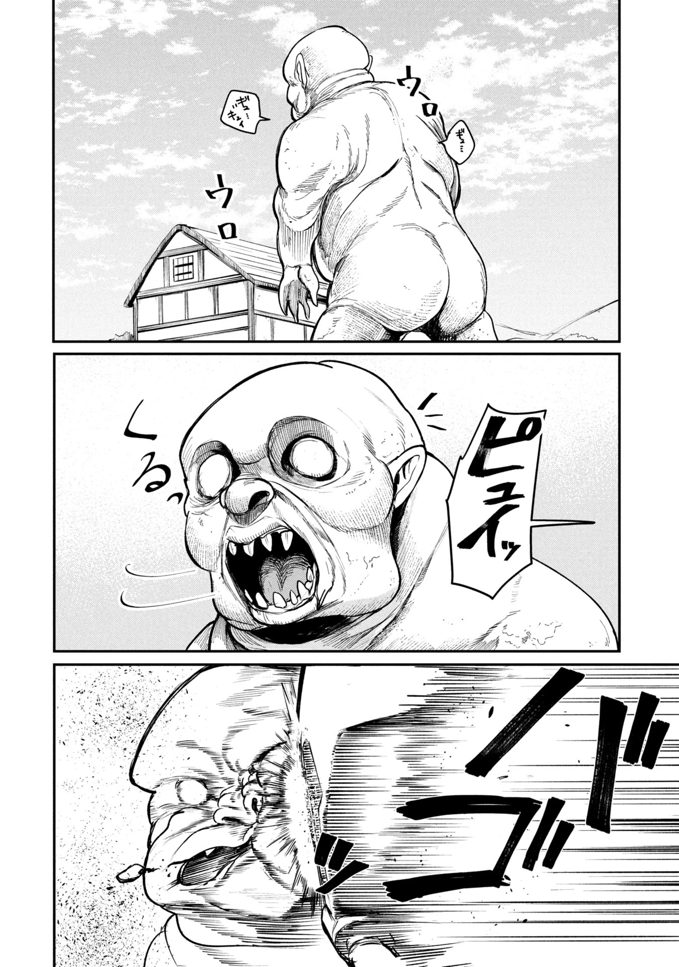 死体担ぎのネム 第3話 - 8