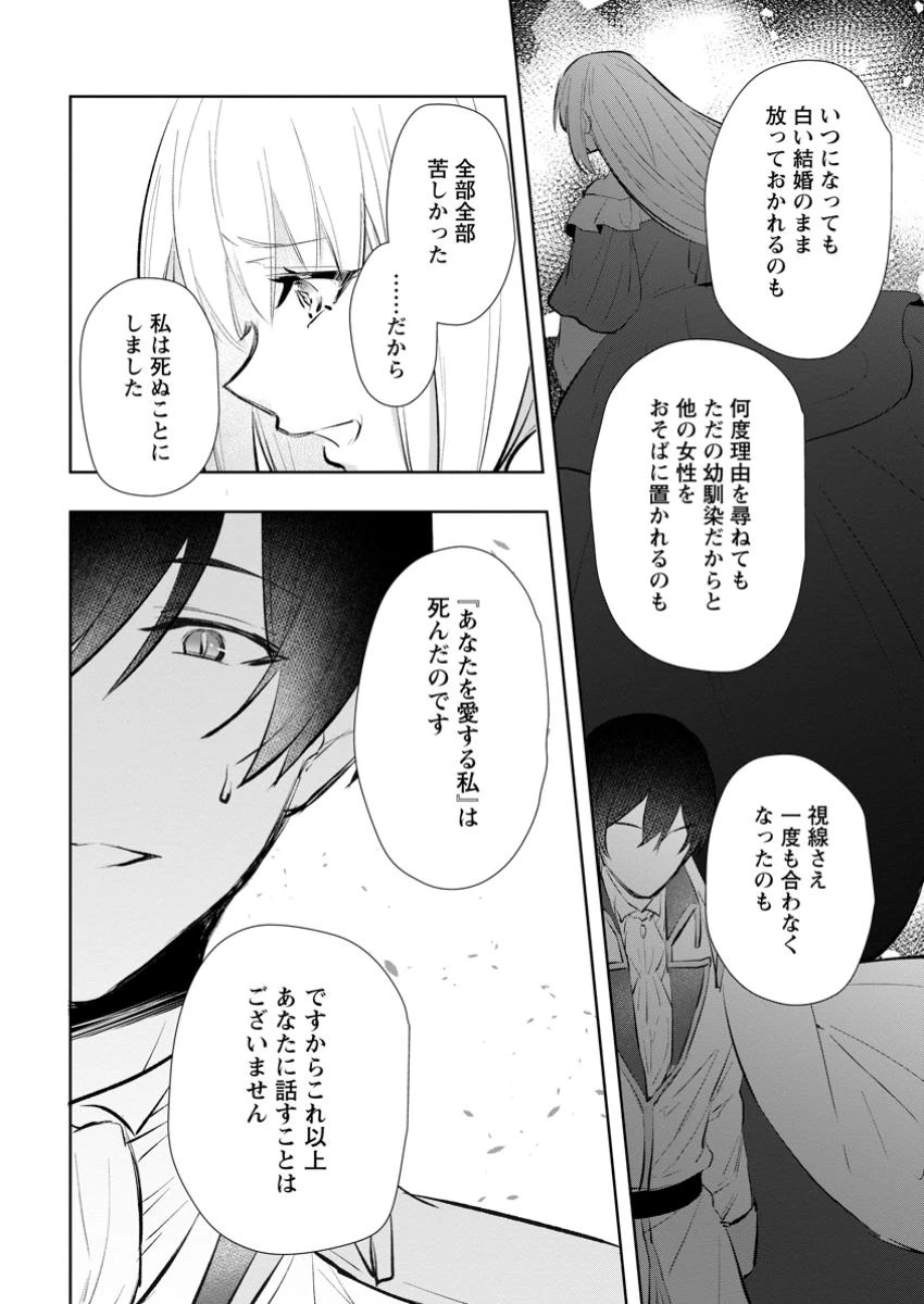 恋心に苦しむ王妃は、異国の薬師王太子に求愛される 第4.2話 - 9