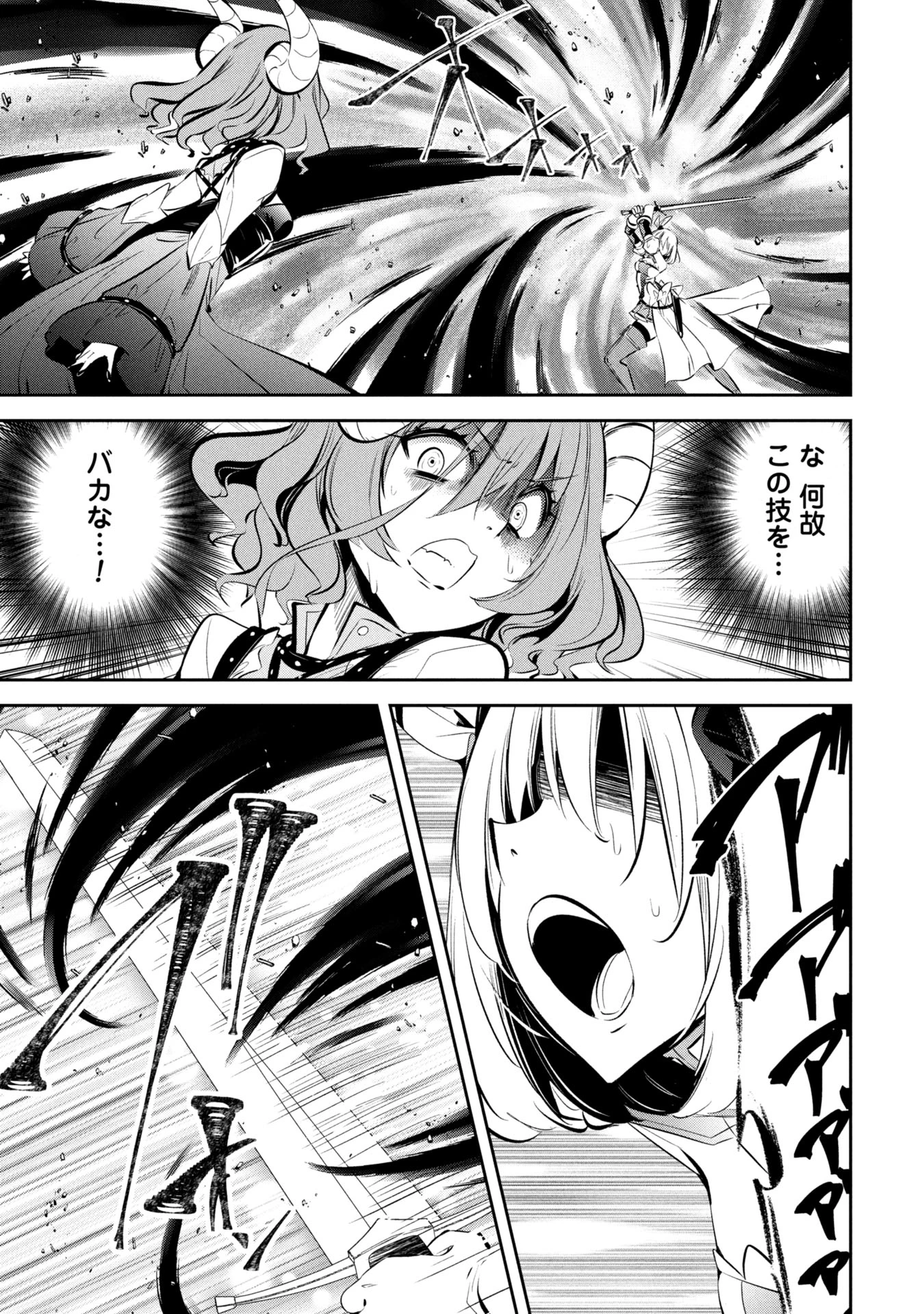 もうやめて回復しないで賢者様! 第11話 - 2