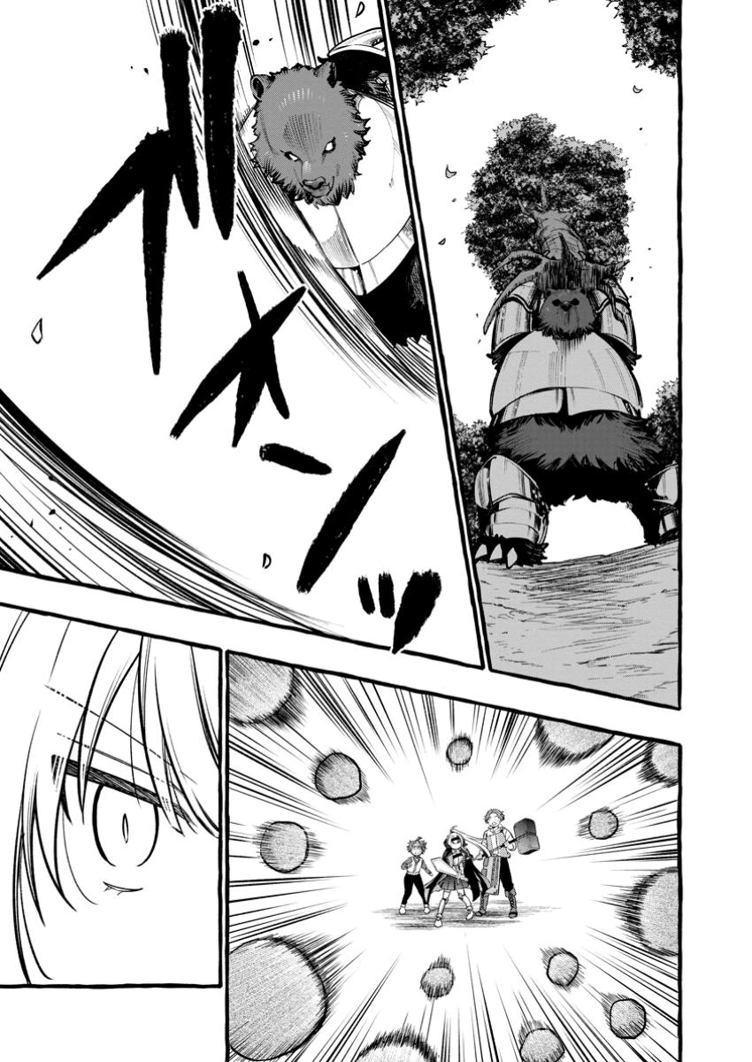 追放されたおっさん鍛冶師、なぜか伝説の大名工になる ～昔おもちゃの武器を造ってあげた子供たちが全員英雄になっていた～ 第10.1話 - 5