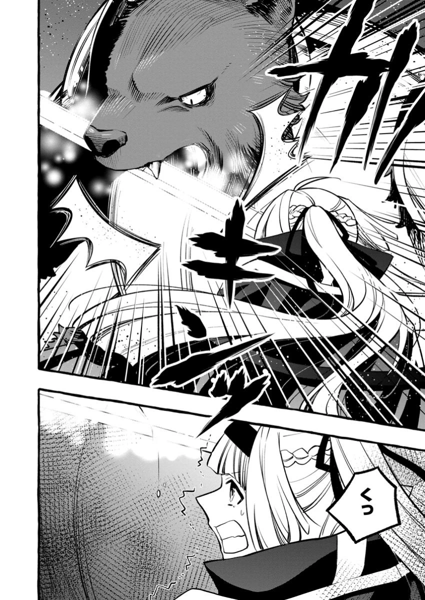 追放されたおっさん鍛冶師、なぜか伝説の大名工になる ～昔おもちゃの武器を造ってあげた子供たちが全員英雄になっていた～ 第10.1話 - 8