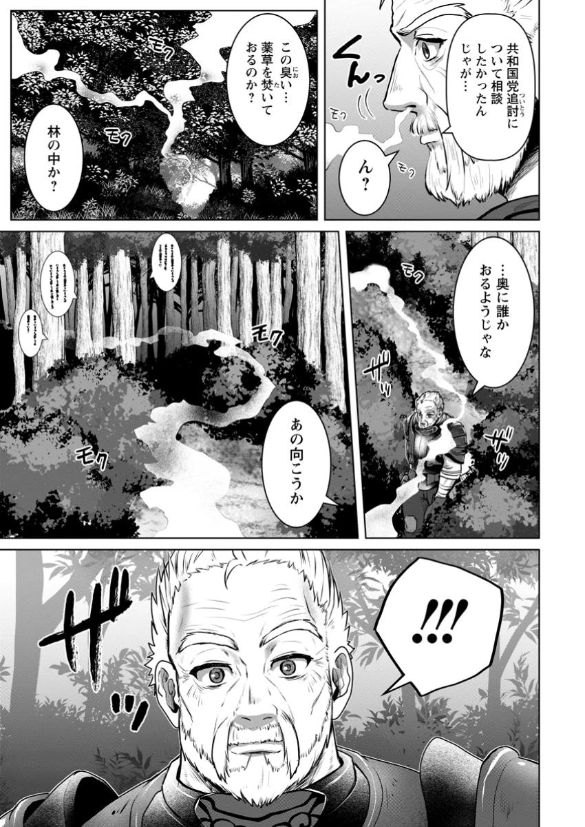 最底辺のおっさん冒険者。ギルドを追放されるところで今までの努力が報われ、急に最強スキル《無条件勝利》を得る 第9.2話 - 2