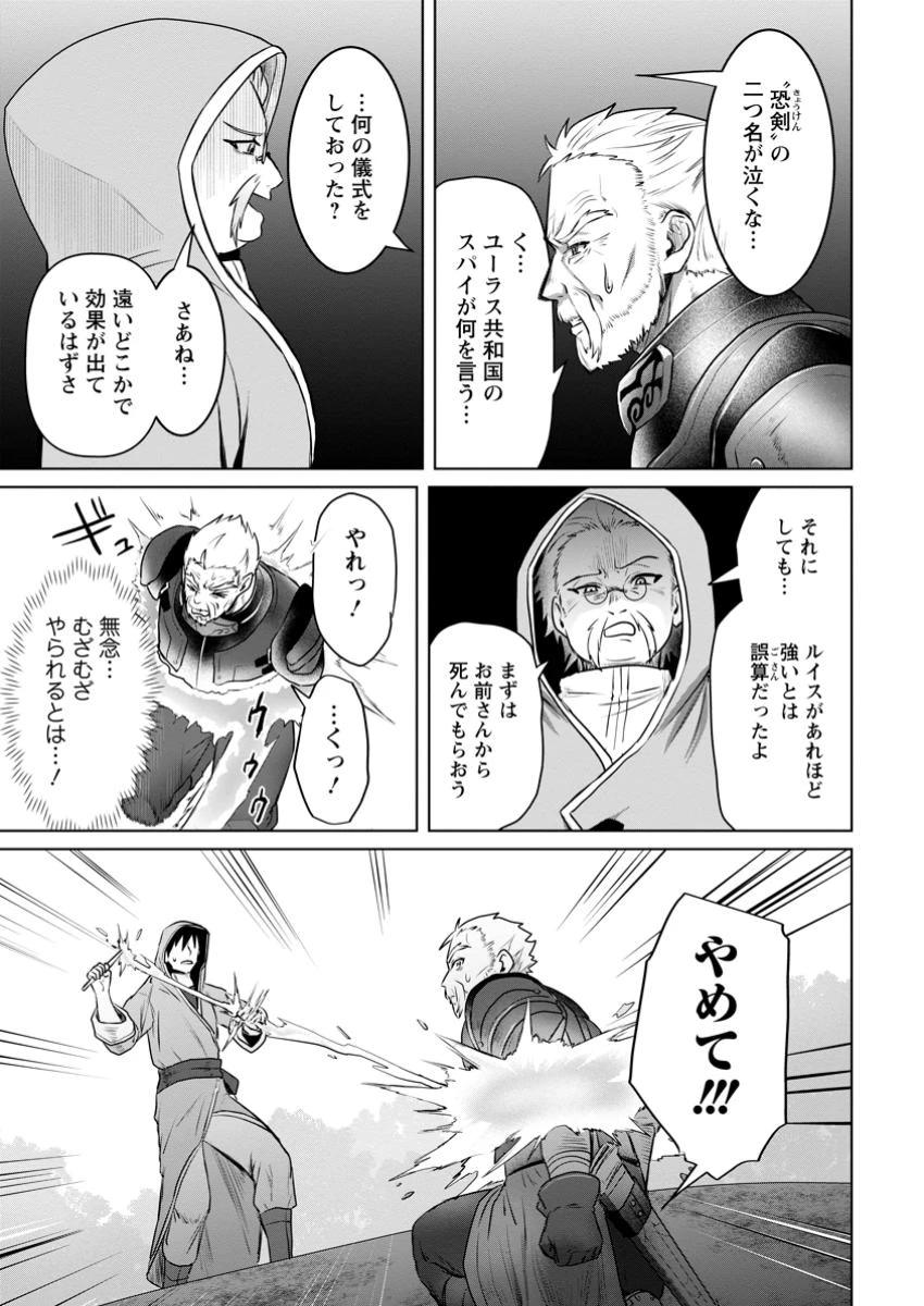 最底辺のおっさん冒険者。ギルドを追放されるところで今までの努力が報われ、急に最強スキル《無条件勝利》を得る 第9.2話 - 8