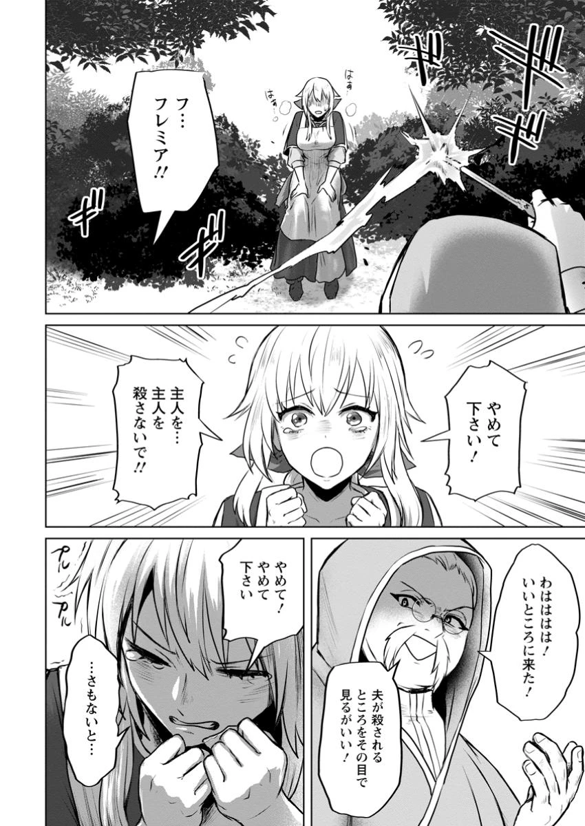 最底辺のおっさん冒険者。ギルドを追放されるところで今までの努力が報われ、急に最強スキル《無条件勝利》を得る 第9.2話 - 9