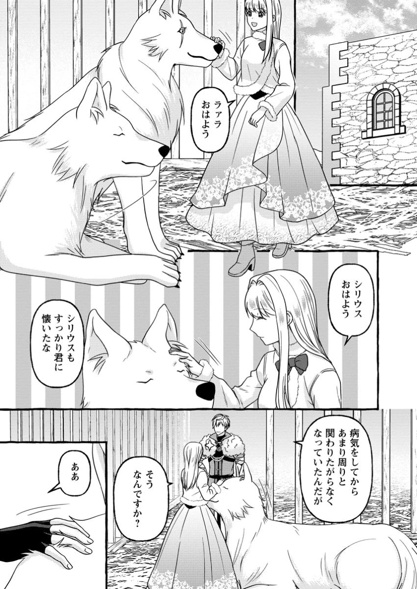 身代わりの落ちこぼれ生贄聖女は敵国王弟に溺愛される ～処刑の日はいつでしょう？ え、なぜこんなに大事にされてるんでしょうか～ 第12.1話 - 1