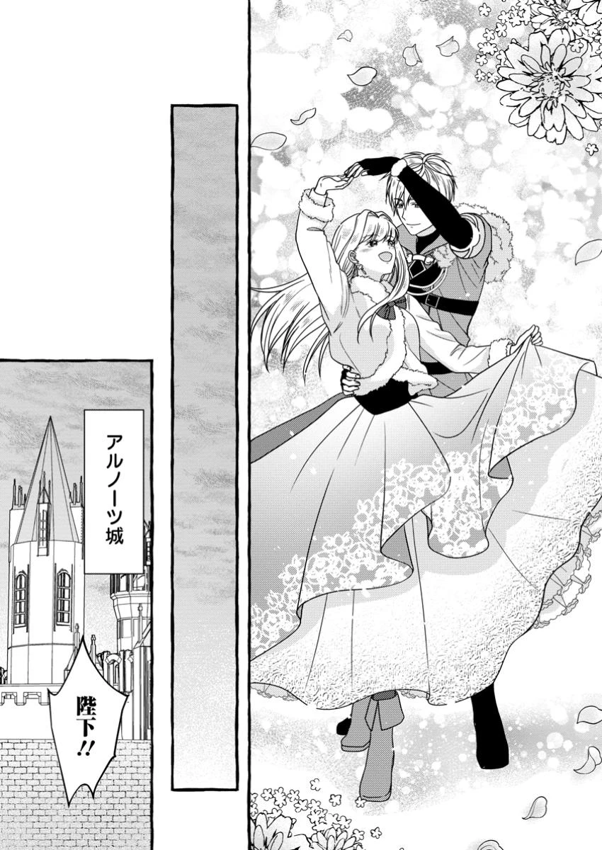 身代わりの落ちこぼれ生贄聖女は敵国王弟に溺愛される ～処刑の日はいつでしょう？ え、なぜこんなに大事にされてるんでしょうか～ 第12.1話 - 6