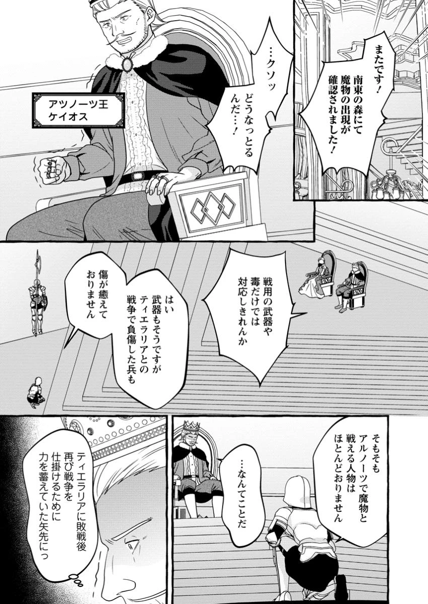 身代わりの落ちこぼれ生贄聖女は敵国王弟に溺愛される ～処刑の日はいつでしょう？ え、なぜこんなに大事にされてるんでしょうか～ 第12.1話 - 7