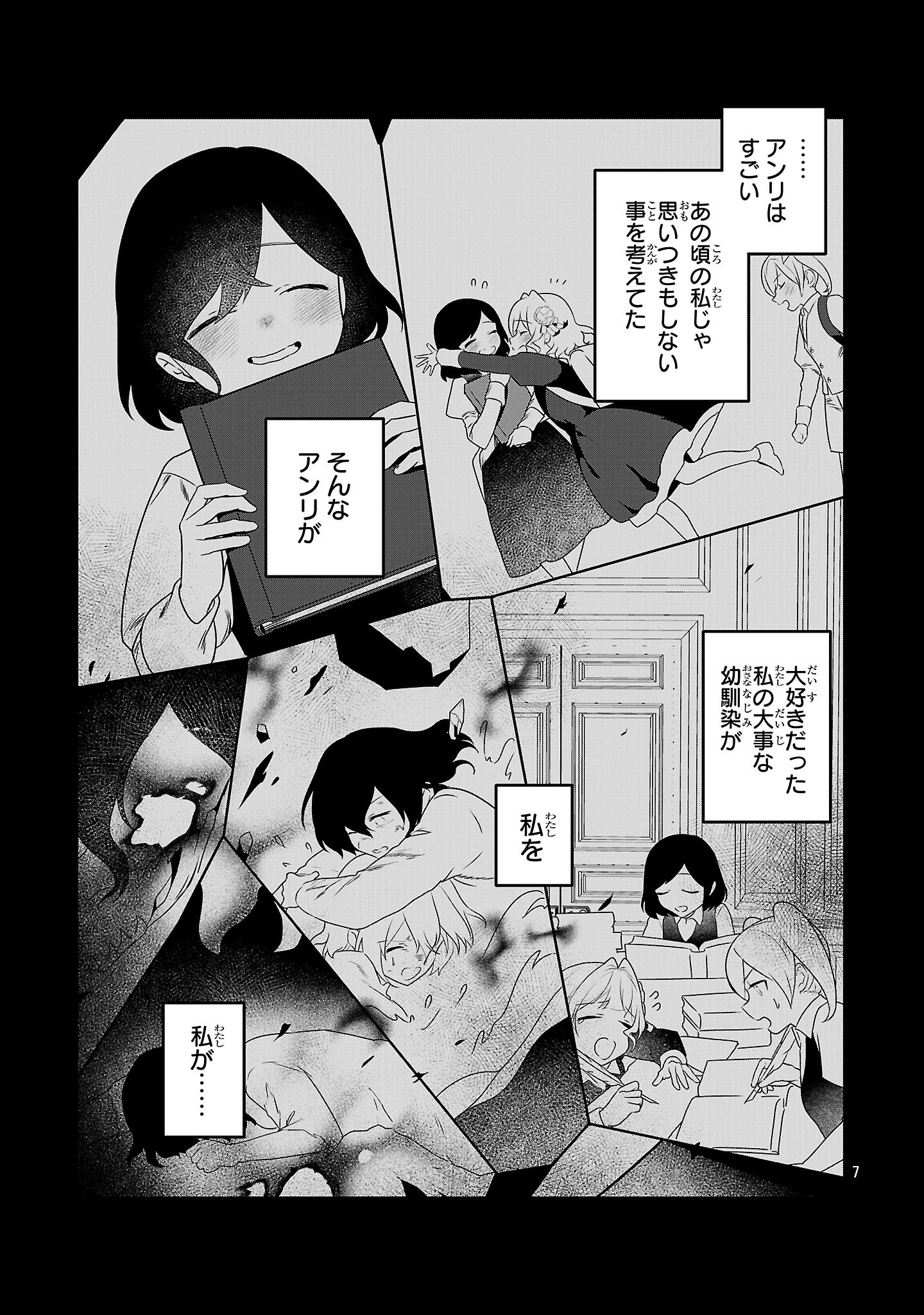 ゼロ戦エース、異世界で最強の竜騎士になる! 第13.1話 - 7