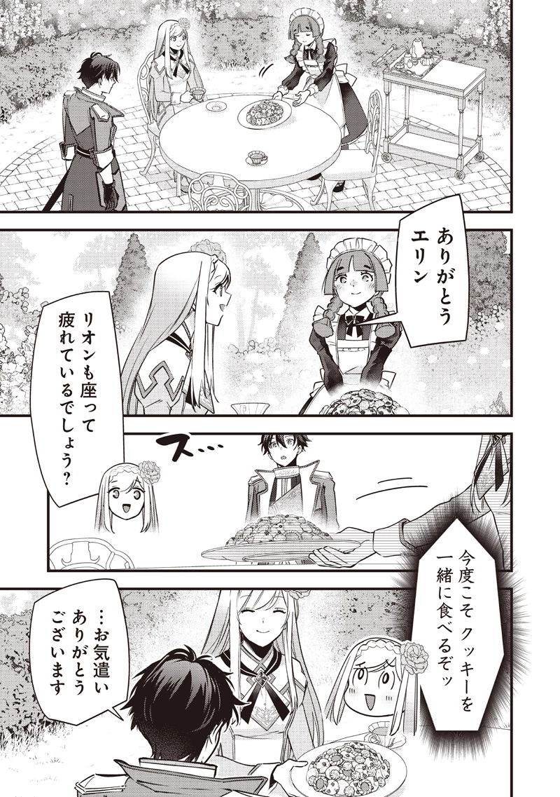 スライム聖女 第35話 - 13