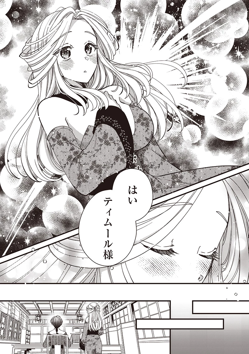 皇帝の孫に転生する皇帝 第35.2話 - 5