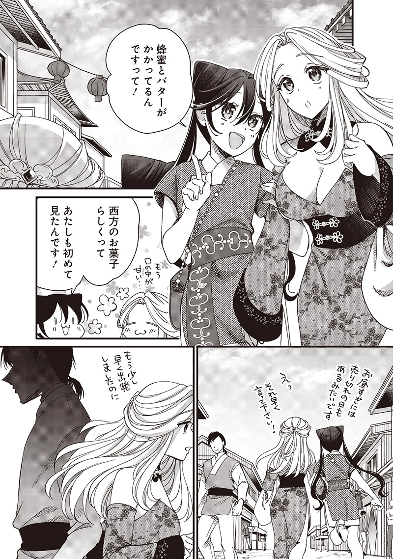 皇帝の孫に転生する皇帝 第35.2話 - 9