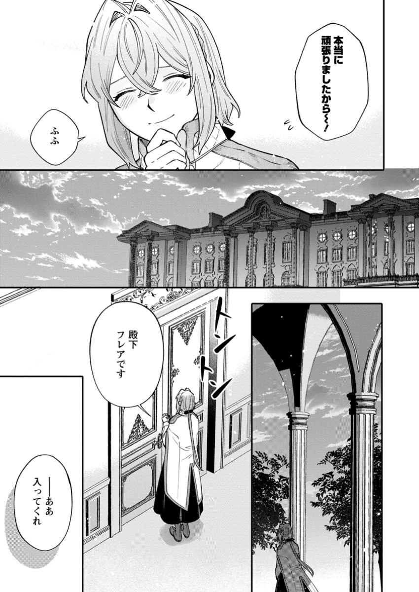 無自覚な天才魔導具師はのんびり暮らしたい 第21.1話 - 5