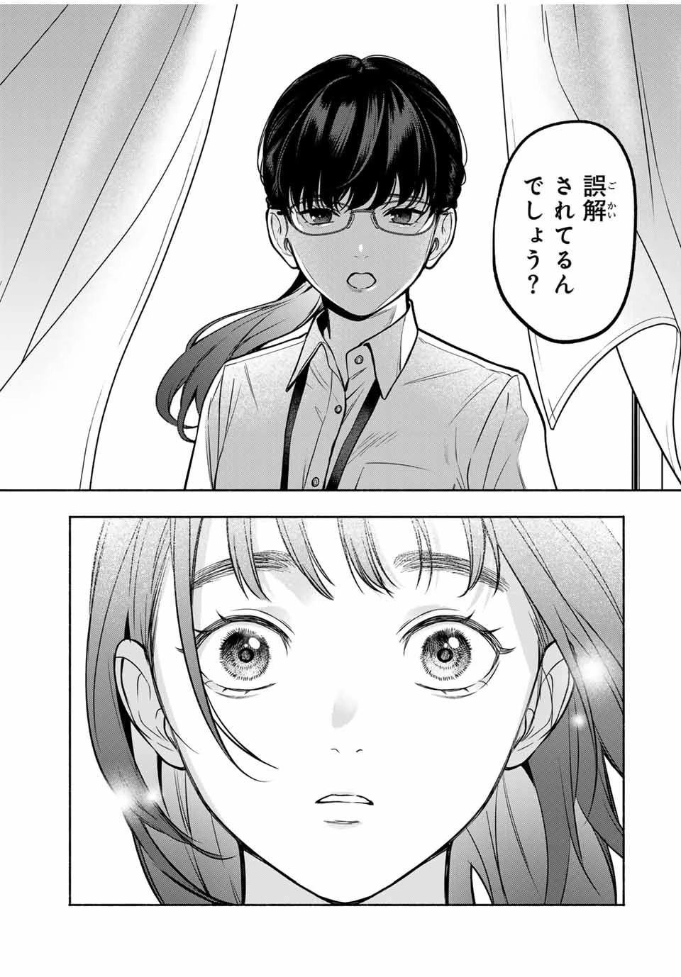ともだちづくり 第3話 - 7
