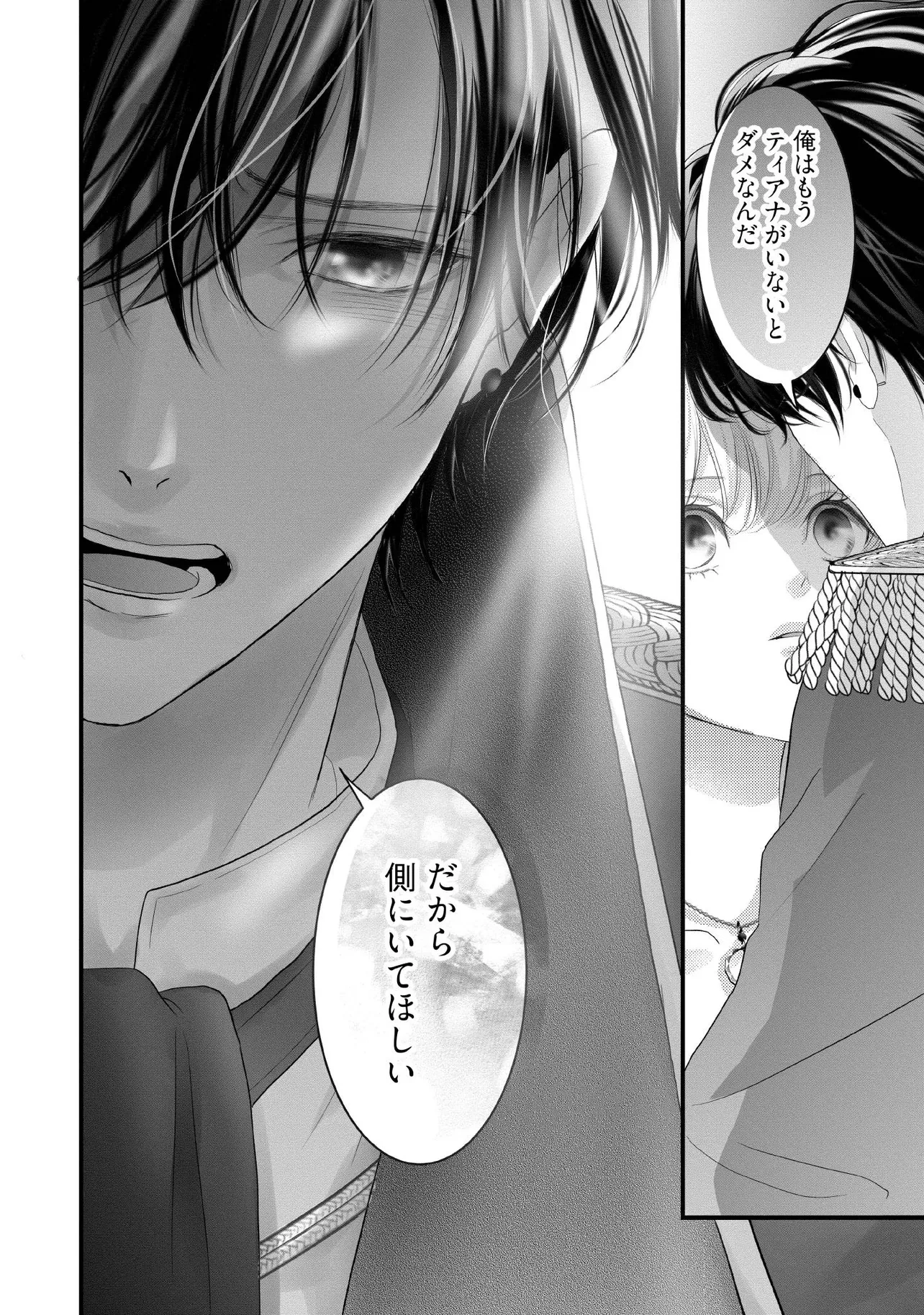 空っぽ聖女として捨てられたはずが、嫁ぎ先の皇帝陛下に溺愛されています 第25.3話 - 5