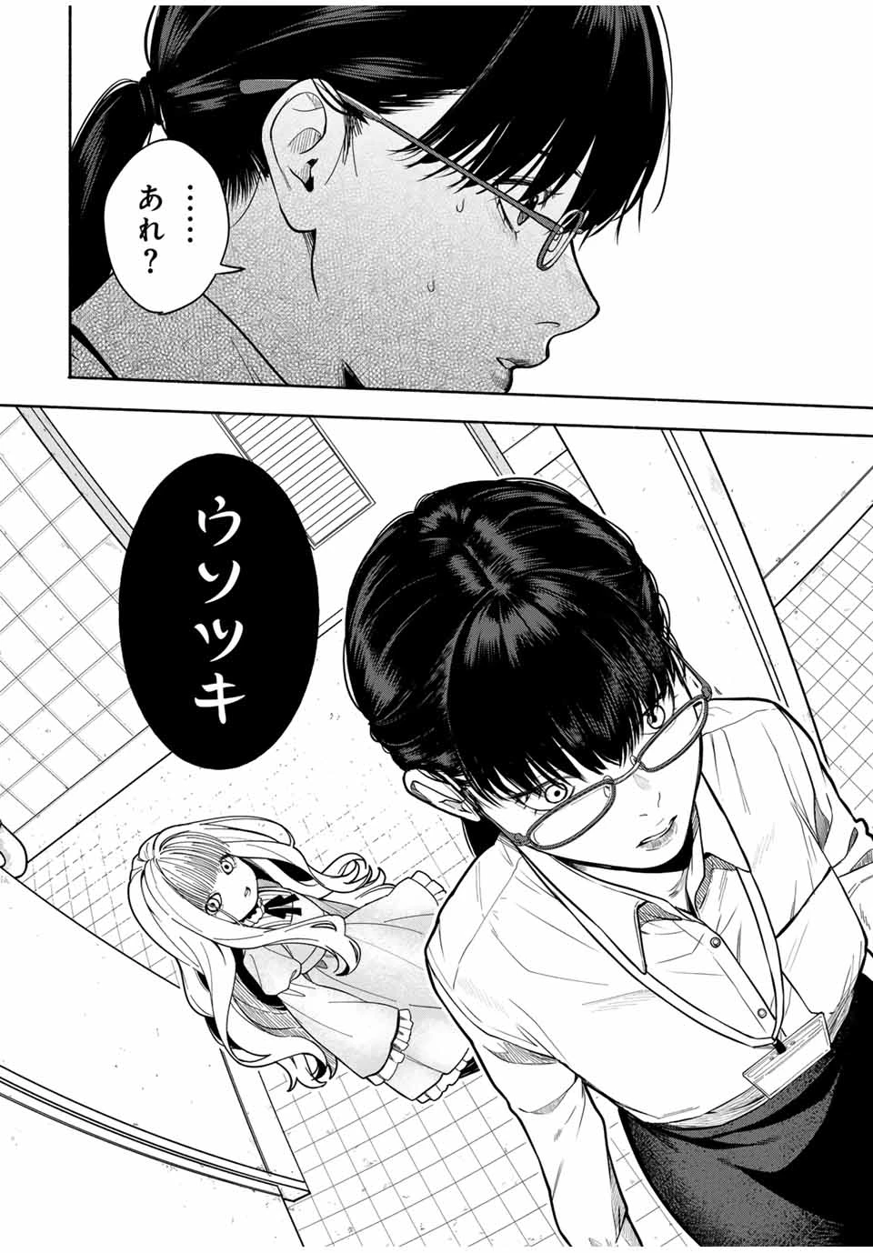 ともだちづくり 第3話 - 20