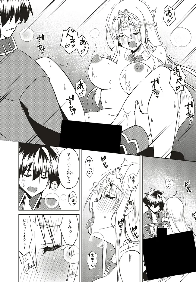 一緒に剣の修行をした幼馴染が奴隷になっていたので、Sランク冒険者の僕は彼女を買って守ることにした 第23.2話 - 11