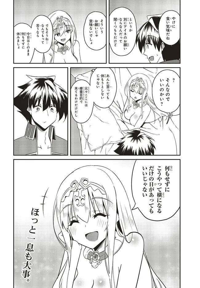 一緒に剣の修行をした幼馴染が奴隷になっていたので、Sランク冒険者の僕は彼女を買って守ることにした 第23.2話 - 14